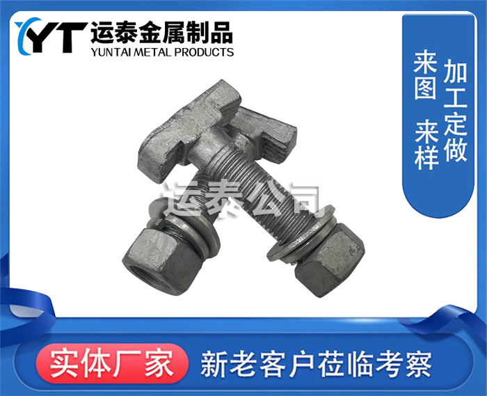 5025燕尾齿T型螺栓