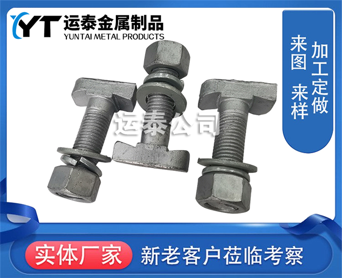 t型螺栓厂家