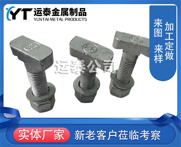 t型螺栓订制