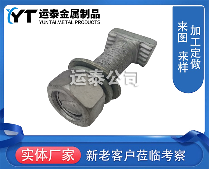 T型螺栓厂家地址
