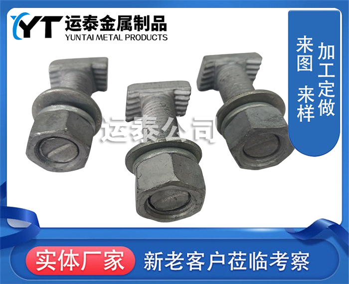 T型螺栓电话