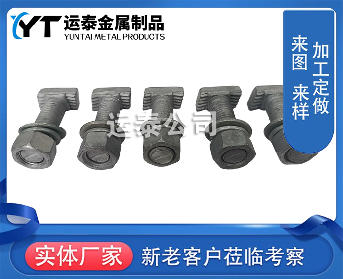 T型螺栓厂