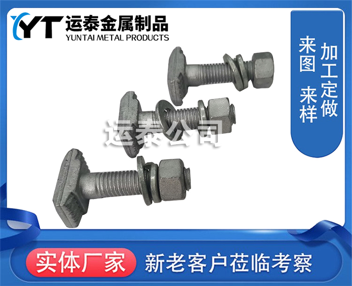 T型螺栓厂