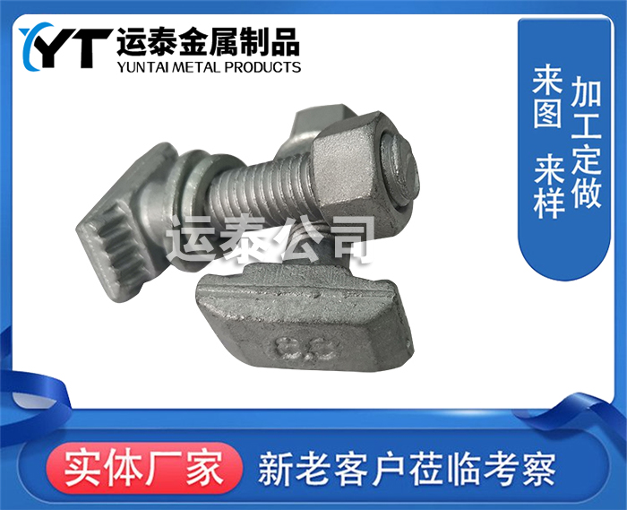 T型螺栓厂家